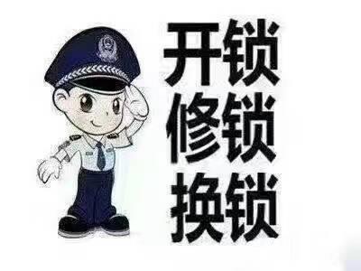 柳州开锁公司