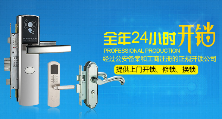 钦州开锁公司