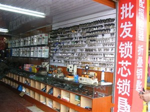 青岛三间房修锁公司北京三间房24小时营业开锁换锁芯